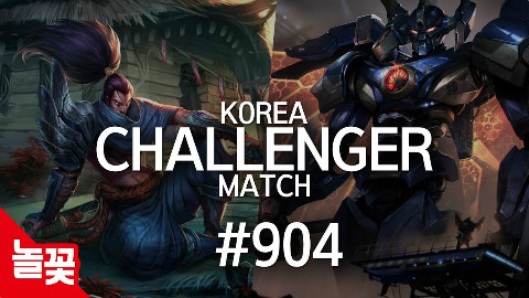 韩服精英对决 #904 | Thal,Le0,SeongHwan